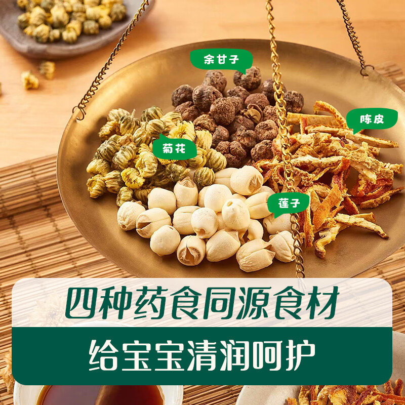 英氏（Engnice）清清葆 婴幼儿清清宝温和菊花晶 秋月梨膏（山竹刺梨味） 120g*1盒