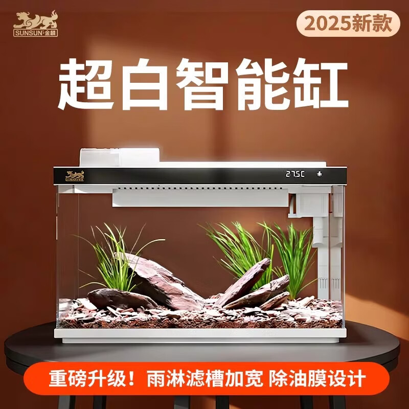 森森（SUNSUN）超白玻璃鱼缸鱼缸一体缸自循环桌面客厅免换水水族箱生态过滤 【过滤升级+自动喂食+除油膜】480 +加热棒