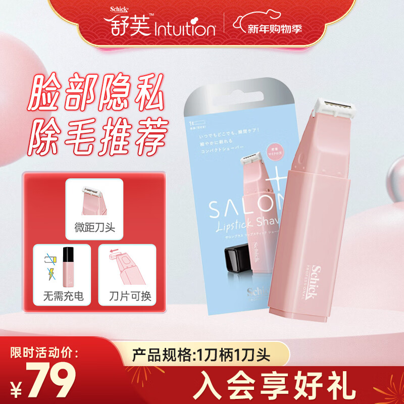 ���ʣ�Schick��Salon����ں�ʽ������ë����1����1��ͷ���沿���� 60.05Ԫ