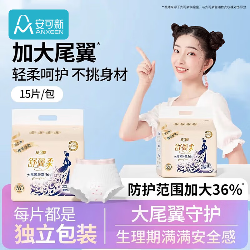 �����´�β��Һ̬�ల�Ŀ�����ȫ��˯�������׷�ҹ����ӳ�ҹ�� L 30Ƭ 110-150�� 32.9Ԫ