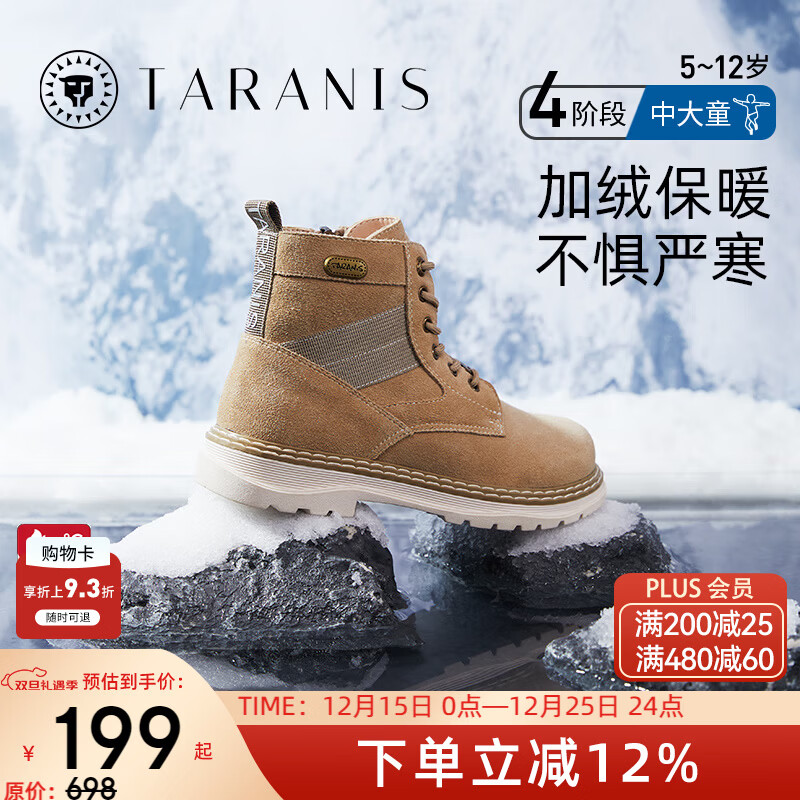 泰兰尼斯男女童靴子秋冬季新款儿童马丁靴防滑软底中大童短靴 驼色（冬季加绒选大一码） M04D2D2251 32 内长21.0/适合脚长20.0