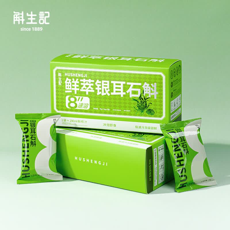 斛生记鲜萃银耳石斛冲泡即食铁皮石斛银耳 10g*7袋