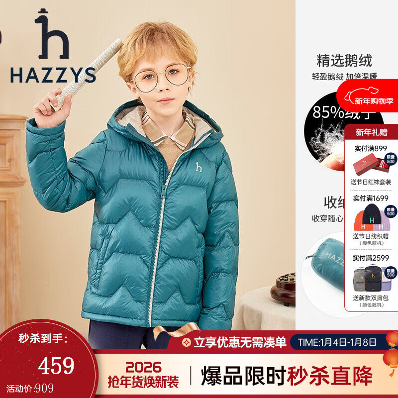 哈吉斯（HAZZYS）品牌童装男女童羽绒服冬新品高拉链简约保暖连帽轻薄羽绒服 云衫绿 155
