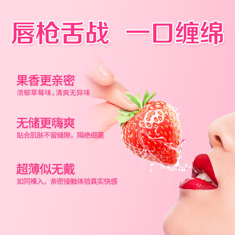 名流套口交套添阴无储口用安全套套草莓味男女用口吹口爱 [10只]舌舔高潮口娇套草莓味