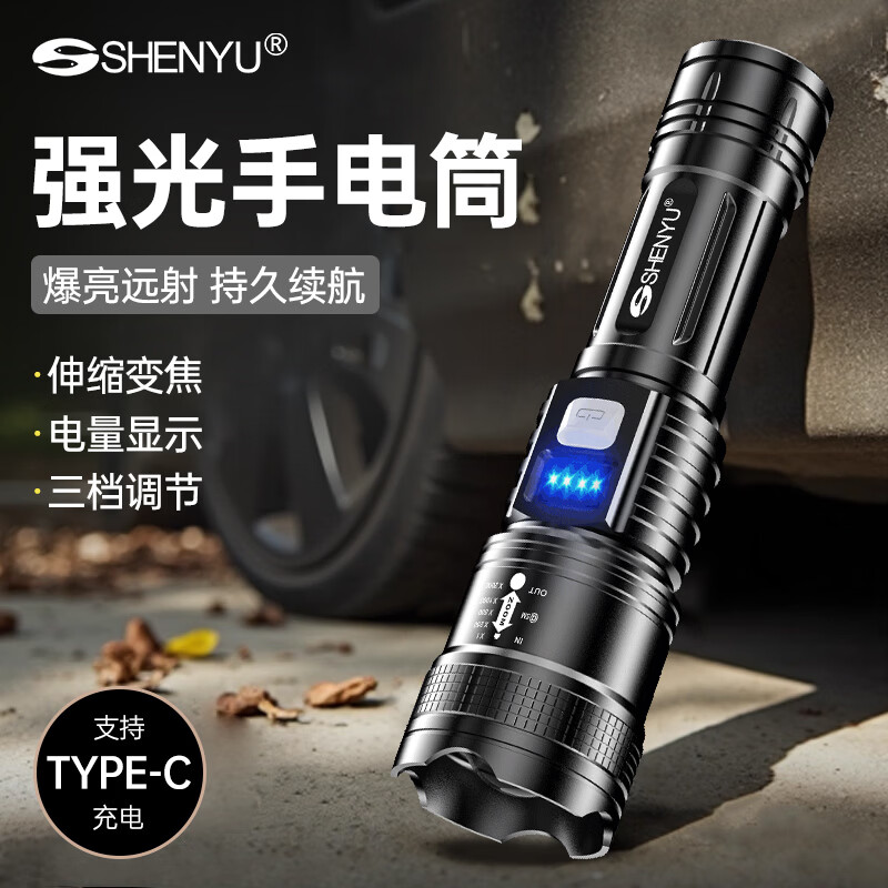 Aic强光超亮手电筒充电耐用家用户外露营便携超长续航巡逻远射 【旗舰款】强光超亮-防水防摔