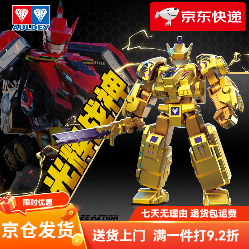 奧迪雙鉆（AULDEY）【新年禮物】奧迪雙鉆量子戰(zhàn)隊(duì)恐龍守護(hù)黃金積木人套裝男孩玩具 580881-S量子戰(zhàn)隊(duì)之機(jī)甲狂潮【6個(gè)黃金積木人