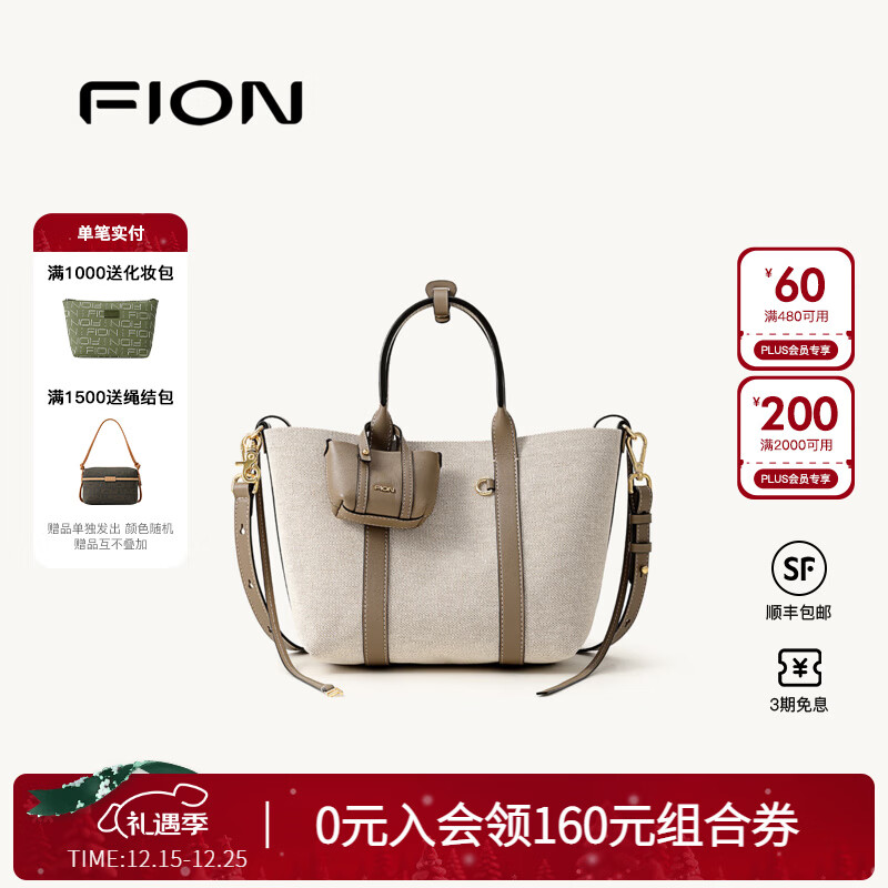 菲安妮（FION）包包女款2025年托特包通勤大容量子母包手提女士包 圣诞礼物 奶茶色-小款