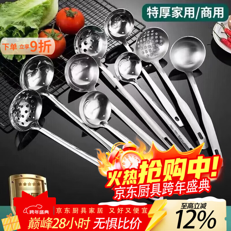 泰禧阁火锅漏勺304不锈钢汤勺子大号小号家用盛汤粥勺长柄防烫加厚汤勺 3厘精美6分壳