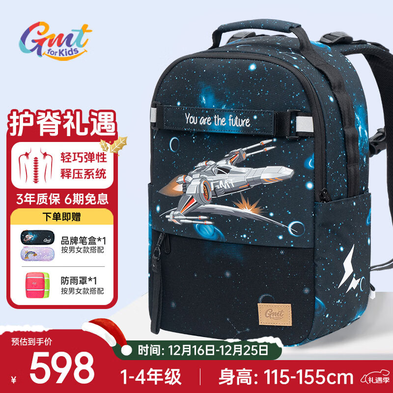 Gmt for kids书包小学生儿童背包护脊减负双肩包1-4年级男战机可折叠底板Trend
