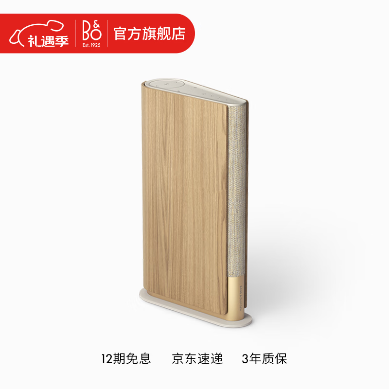 B&O���������ԡ� Beosound Emerge ������������HIFI���� bo����WIFI�������� �������� �������� ��ɫ 5832Ԫ