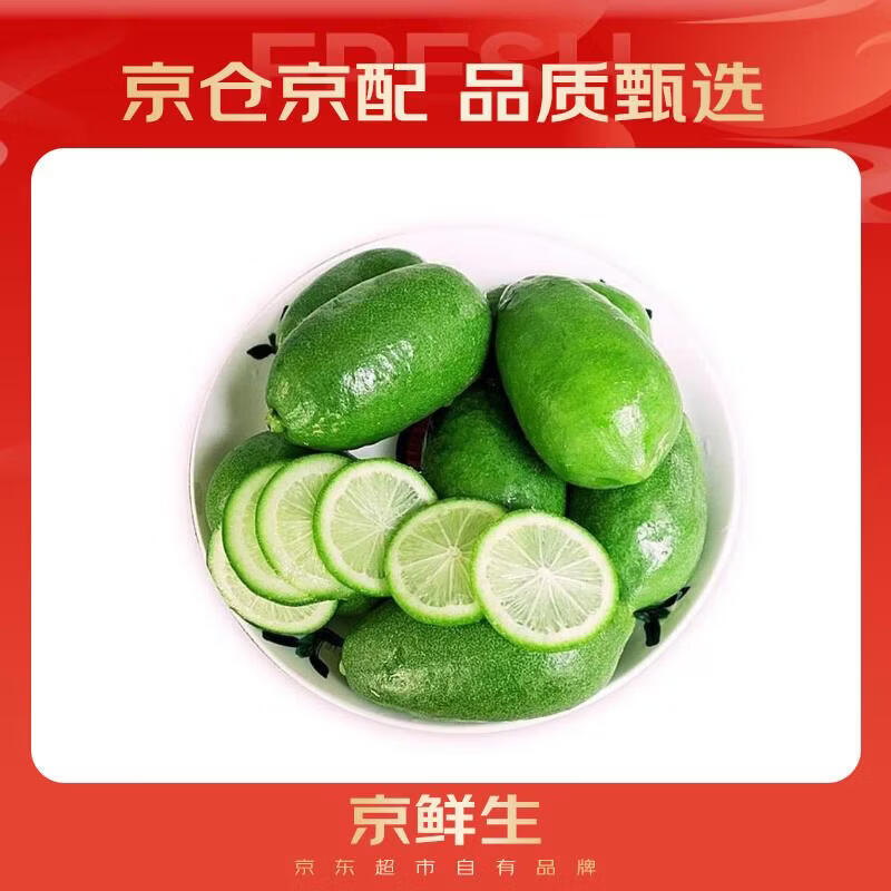 京鲜生 海南香水柠檬 2斤 单果90g-120g 生鲜水果