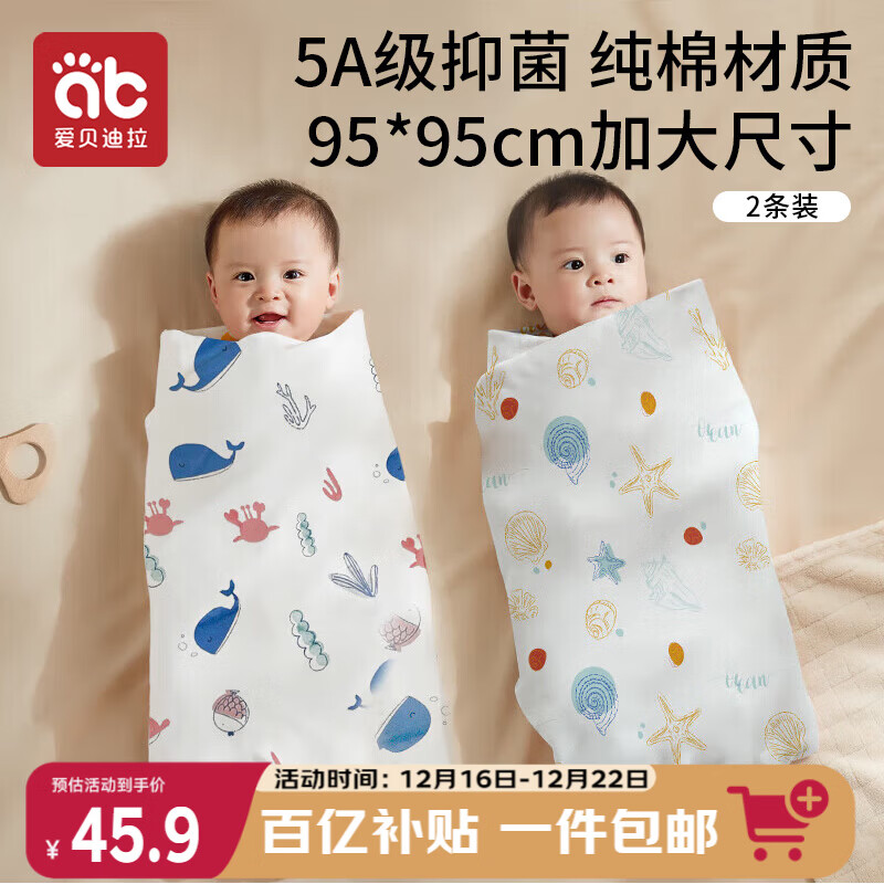 爱贝迪拉 新生婴儿包单产房纯棉襁褓裹布包巾包被四季抱被睡袋95cm单层2条