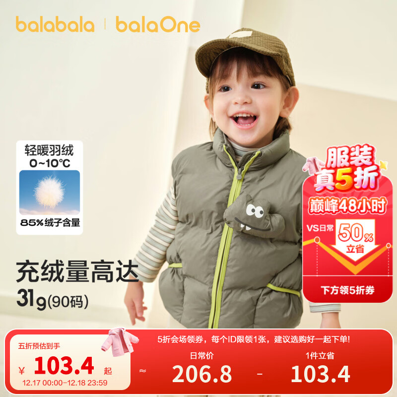 巴拉巴拉童装儿童羽绒马甲女男童外套新款2025秋冬装宝宝上衣服保暖羽绒服 咖色小鳄鱼-白鸭绒-85%绒子 100 充绒量35g