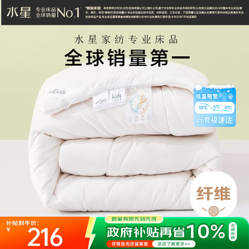 水星家纺被子冬被大豆被子冬季加厚被芯A类双人被子约5.76斤200*230cm