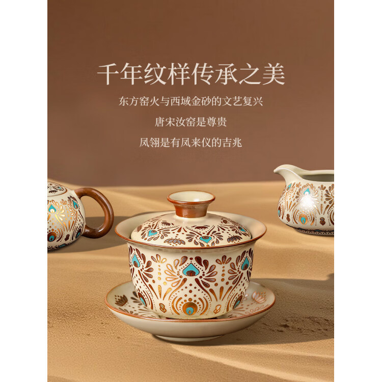 2026新款汝窑功夫茶具套装家用轻奢泡茶壶茶杯干泡盘 1黄汝敦煌凤翎盖碗9头