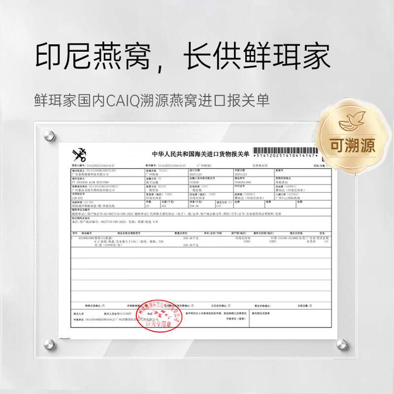 鲜珥家燕窝花胶礼盒即食银耳胶原蛋白孕妇代餐鱼胶羹进口燕窝年货节送礼 【鲜炖燕窝礼盒】 20g*6瓶 +燕窝粥252g*2碗