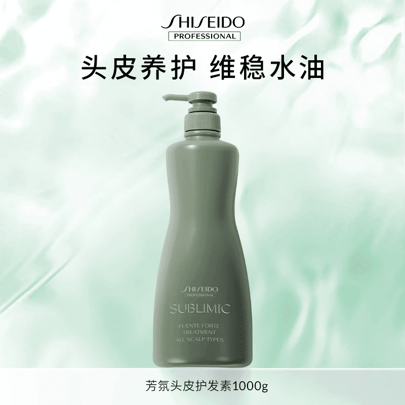 资生堂专业美发（SHISEIDO PROFESSIONAL）资生堂芳氛洗发水 干性头皮清洁 护发素 1000ml 大容量 芬芳头皮护发素1000ml