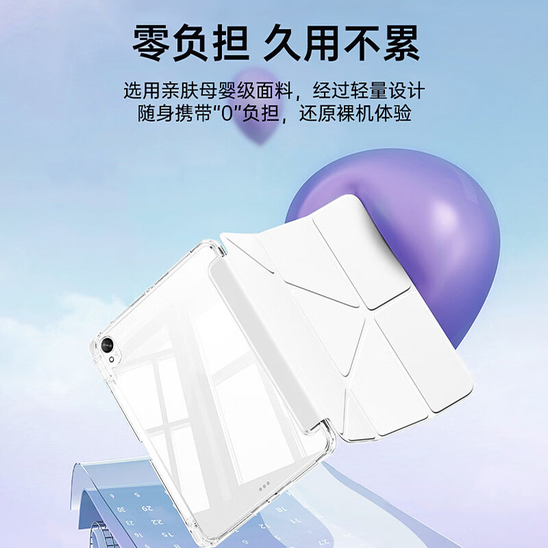 奔维斯适用于华为matepad11.5s保护套2026款华为平板电脑保护壳air/mini晶透带笔槽8.8寸亚克力防弯12寸 【海岛蓝-面盖可磁吸】横竖支撑-晶透背板-带笔槽 华为MatePad Pro【13.2英寸】