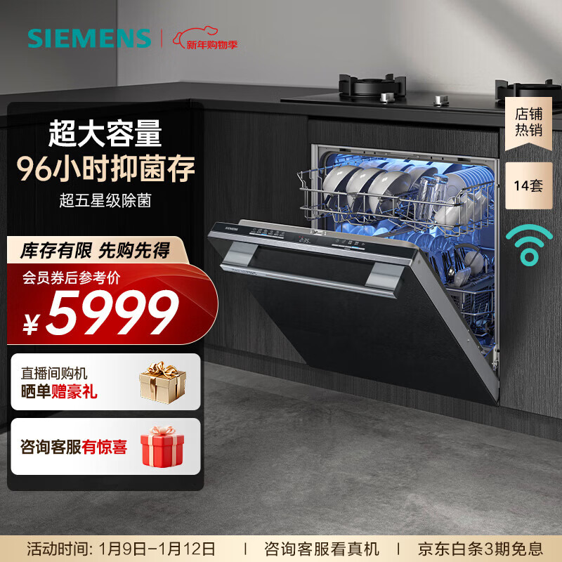�����ӣ�SIEMENS��ϴ���14������Ƕ��ʽ������ ���Ǽ����� 96Сʱ�־��� ����������ɱ ��EB28�� SE43EB28KC 5949Ԫ