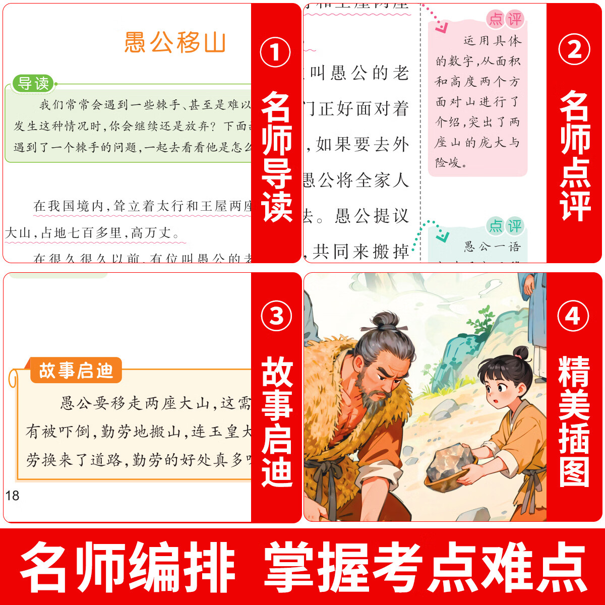 中国古代寓言故事三年级下册必读课外书阅读伊索寓言快乐读书吧克雷洛夫寓言拉封丹寓言小学生课外阅读书籍小学同步教材人教版3年级小学生儿童阅读书籍 【三下4本】古代+伊索+拉封丹+克雷洛夫+考点4本