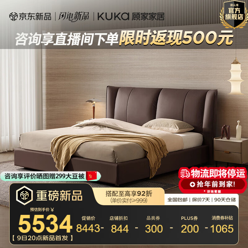 �˼ҼҾӡ�����ʱ�⡿��ʽ���ݷ����Կ�����������ţƤ����˫�˴�Ƥ��B029 ��Χ�߿-̴��ɫ+С�������� 1.8*2.0m 7627.3Ԫ