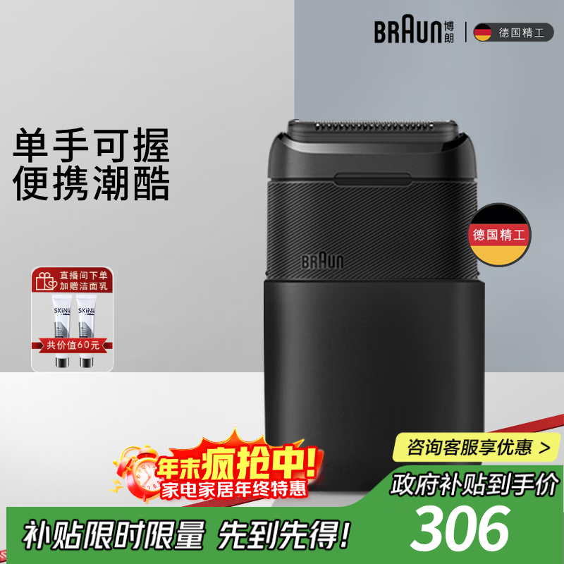 博朗【出行必备】X系黑色便携式电动剃须刀刀头往复式刮胡刀男士送男朋友生日礼物