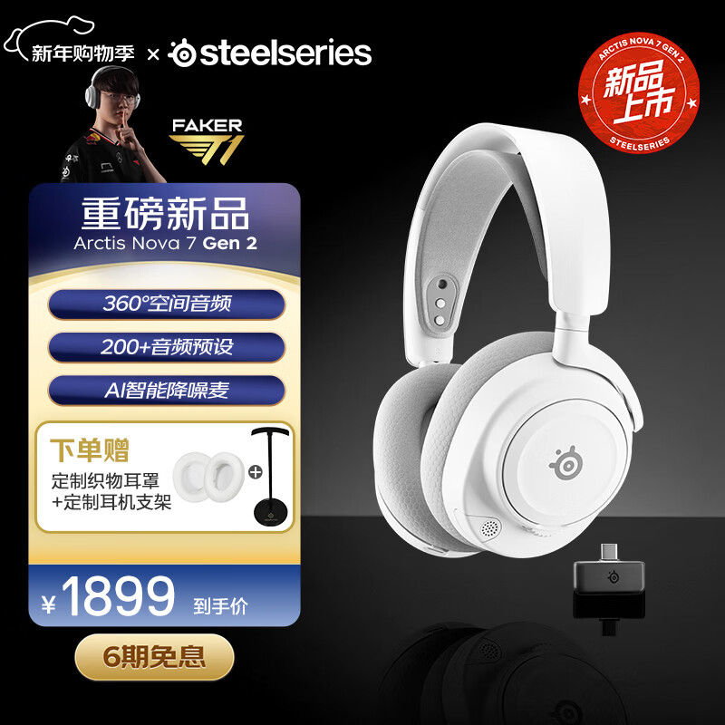 ���SteelSeries������Nova7Gen2������ɫ����ͷ��ʽ��Ϸ�羺���Զ��� 2.4Ghz/����/3.5mm��ģ���� AI�������CS�Լ� 1800.81Ԫ(������)