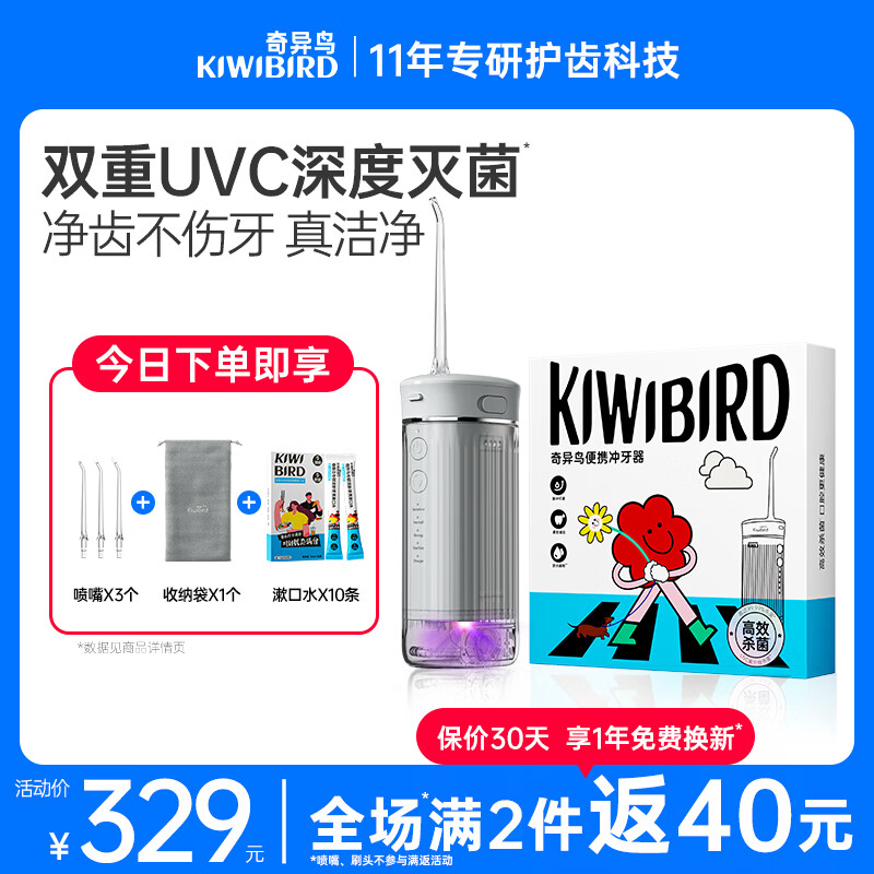 ������KIWIBIRD�����������ݳ�ϴ�������Яϴ����ˮ��������ר�ÿ�ǻ��������������� ��ҫ�ң�͸��ˮ��� 3֧��ͷ258.72Ԫ