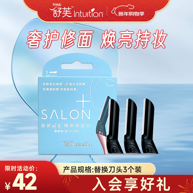 ���ʣ�Schick����ܽ�沿���ݵ� �滻��ͷ��3��װ����ë��ë üë  ���� �������� 31.55Ԫ