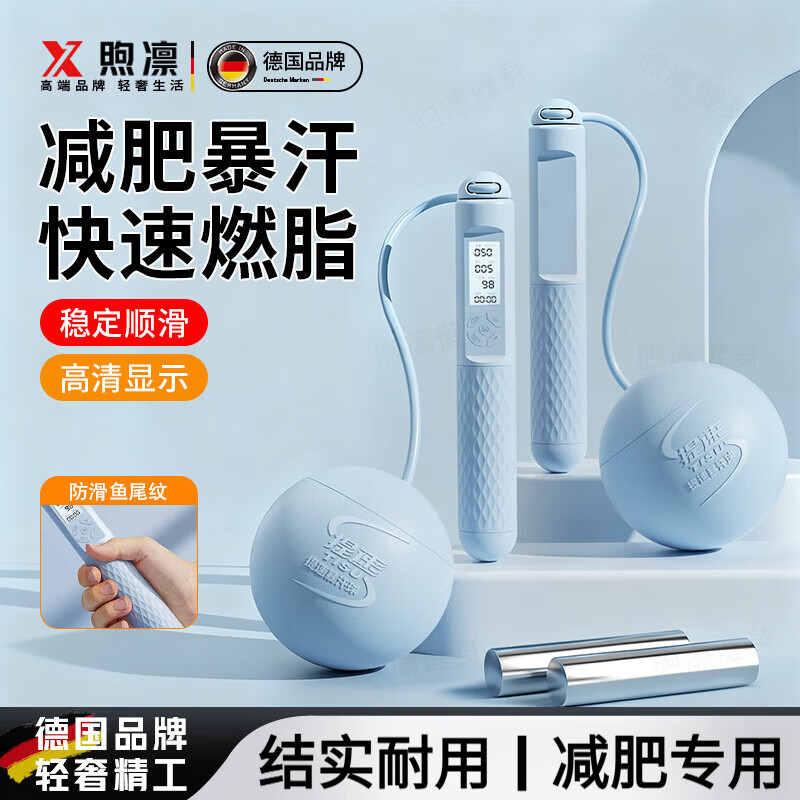 煦凛德国无绳跳绳减肥专用计数负重暴瘦成年人男女士儿童大球 【纽扣电池款】65mm无绳大球/黑