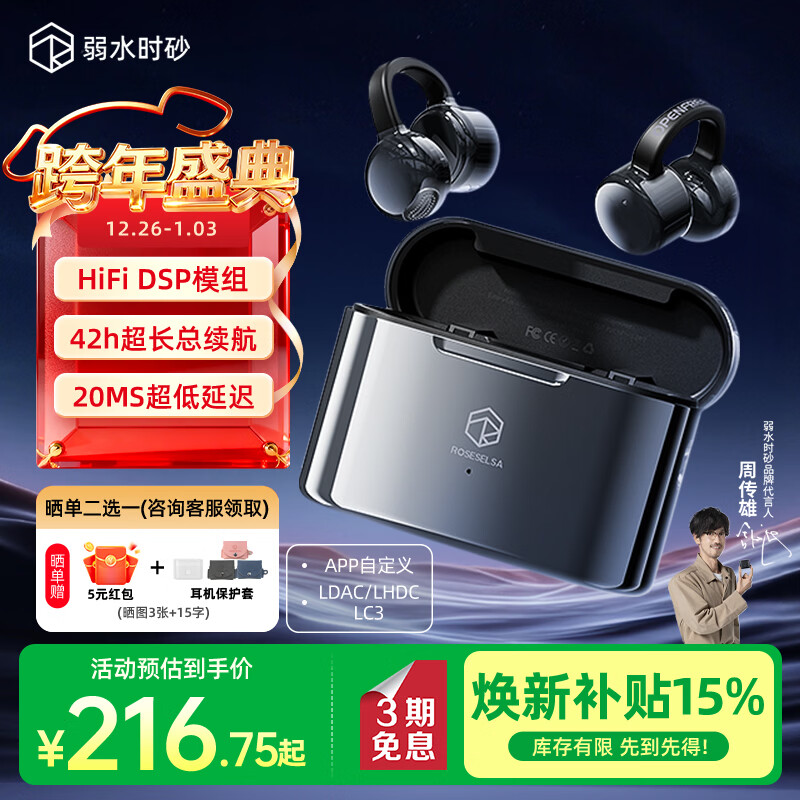 弱水时砂OpenFeel【2025新款】蓝牙耳机耳夹式 气骨传导概念不入耳真无线HIFi 通话降噪挂耳运动跑步开放式