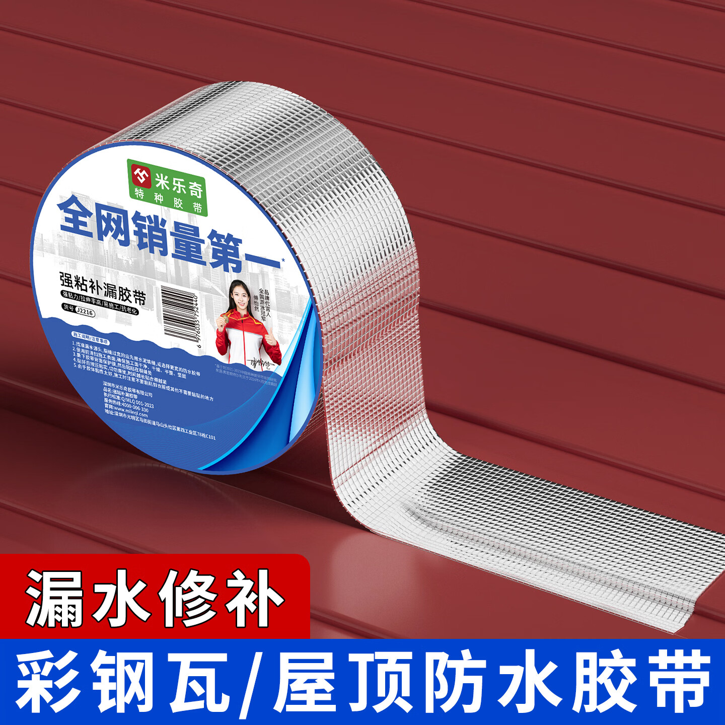 歌阁彩钢瓦补漏丁基胶防水胶带楼房顶部屋顶修补材料裂缝修复止漏胶贴