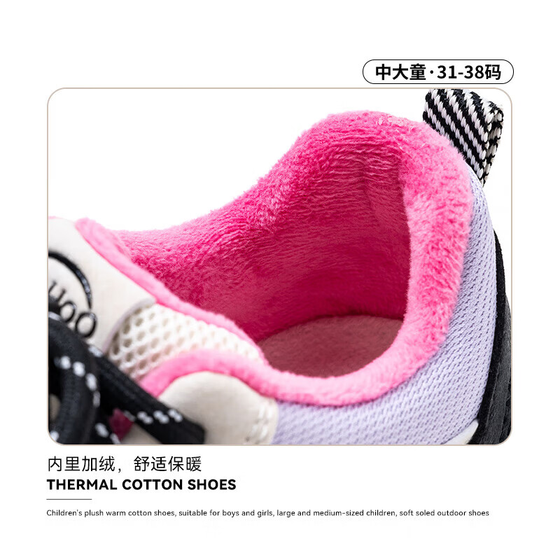 英氏（YEEHOO）冬季新款加绒休闲鞋儿童户外运动棉鞋男女童舒适百搭棉跑步鞋 玫红米 37