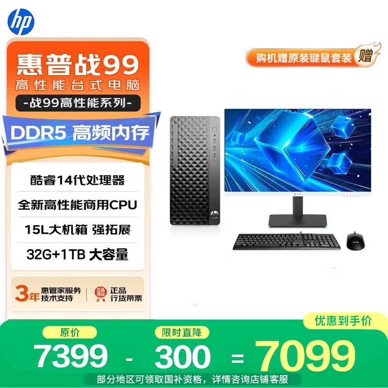 ����ս99 ������̨ʽ��������(i7-14700 32G DDR5 1TSSD )23.8���� ���ð칫������ ����ѧϰ�� 7099Ԫ