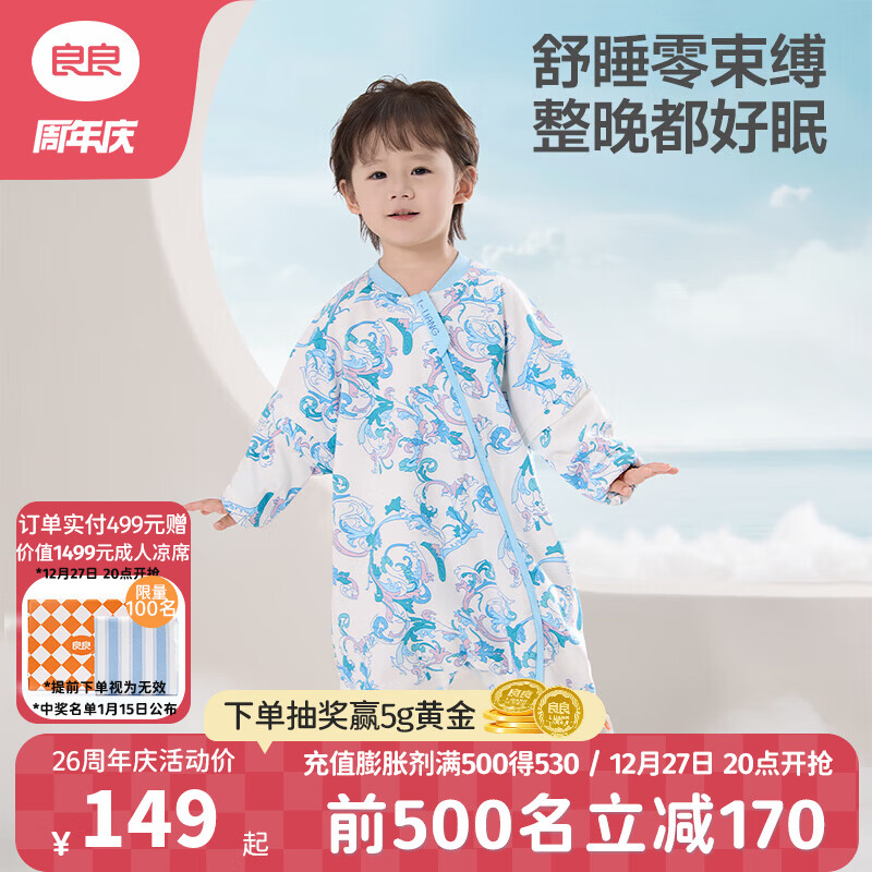 良良（liangliang）婴儿睡袋夏季空调房防踢被宝宝纯棉防惊跳四季通用可拆袖儿童睡袋 云卷蓝·春秋款【适合25-30℃】 XL（建议身高90-105CM）