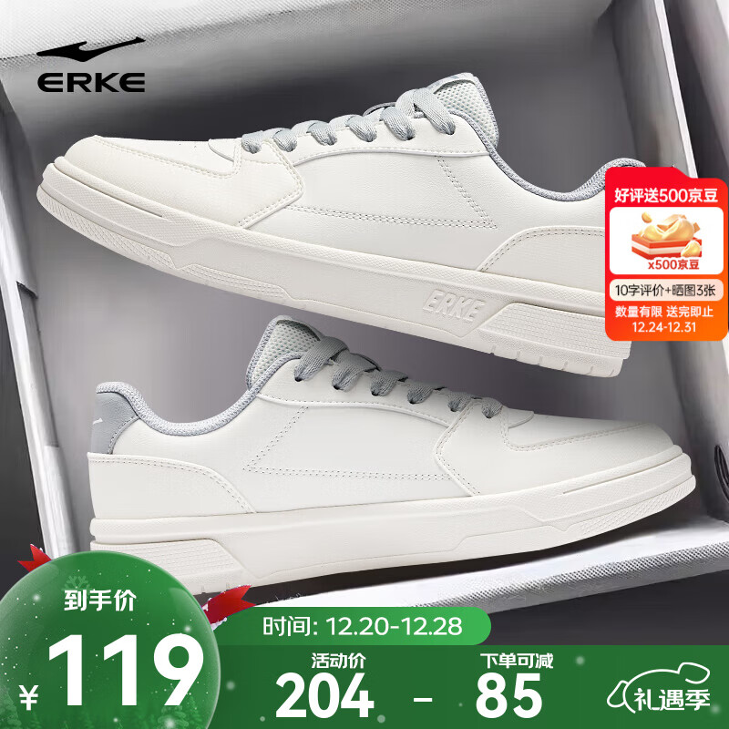 鸿星尔克板鞋冬季新款男鞋经典小白鞋休闲鞋厚底增高滑板鞋百搭运动鞋子男 微晶白/月石灰 42