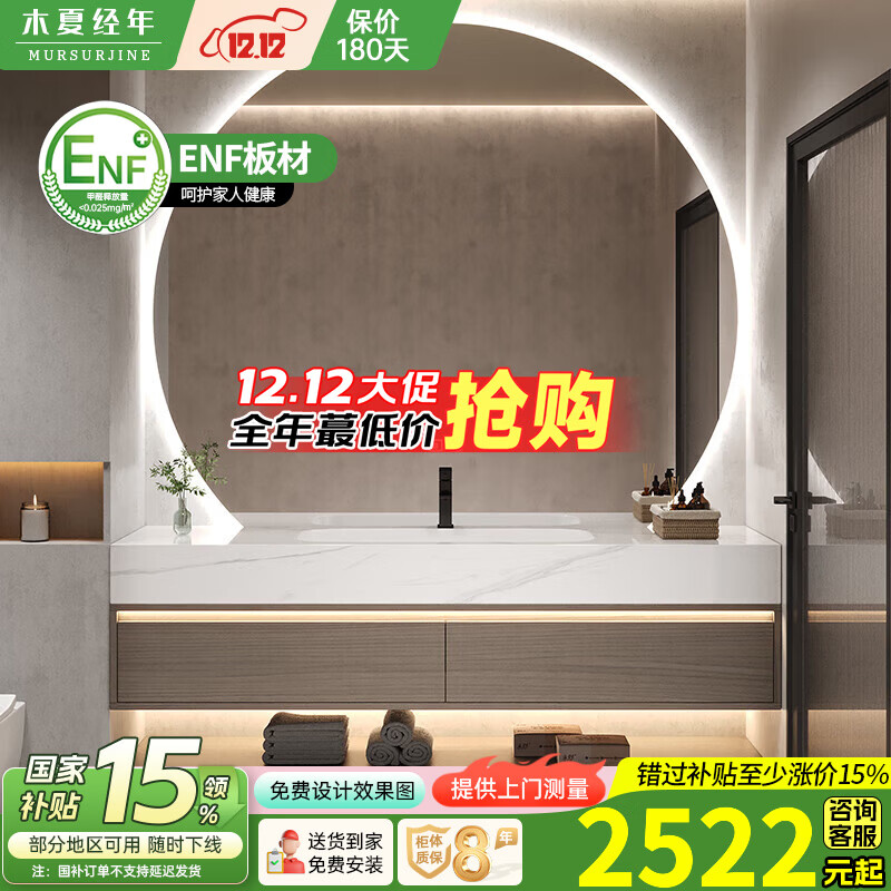 木夏经年（MURSURJINE）轻奢双层岩板浴室柜无缝陶瓷洗脸盆柜组合卫生间洗手盆洗漱台一体 120岩板无缝盆+智能玻璃
