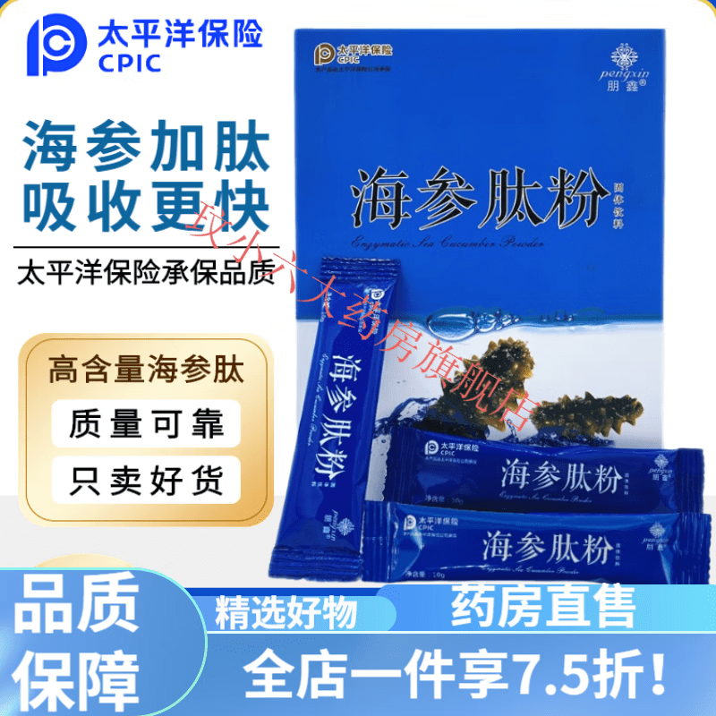 初元海參肽粉 【買2+1】海參肽粉小分子低聚肽氨基酸膠原蛋白易吸收男 裝 300g*1盒