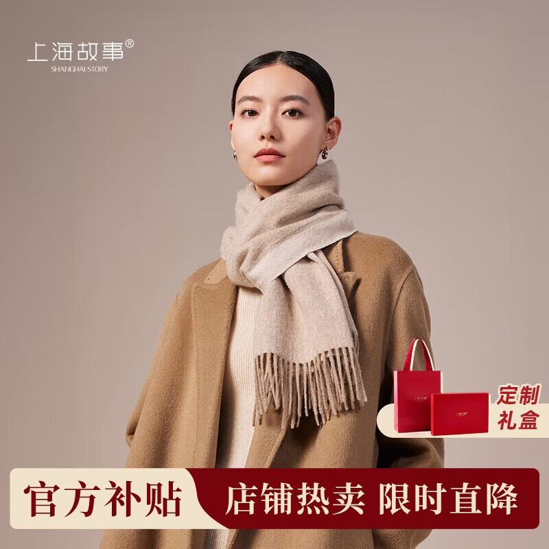 上海故事秋冬新款围巾100%羊毛披肩柔软送妈妈新年生日礼物女保暖围脖