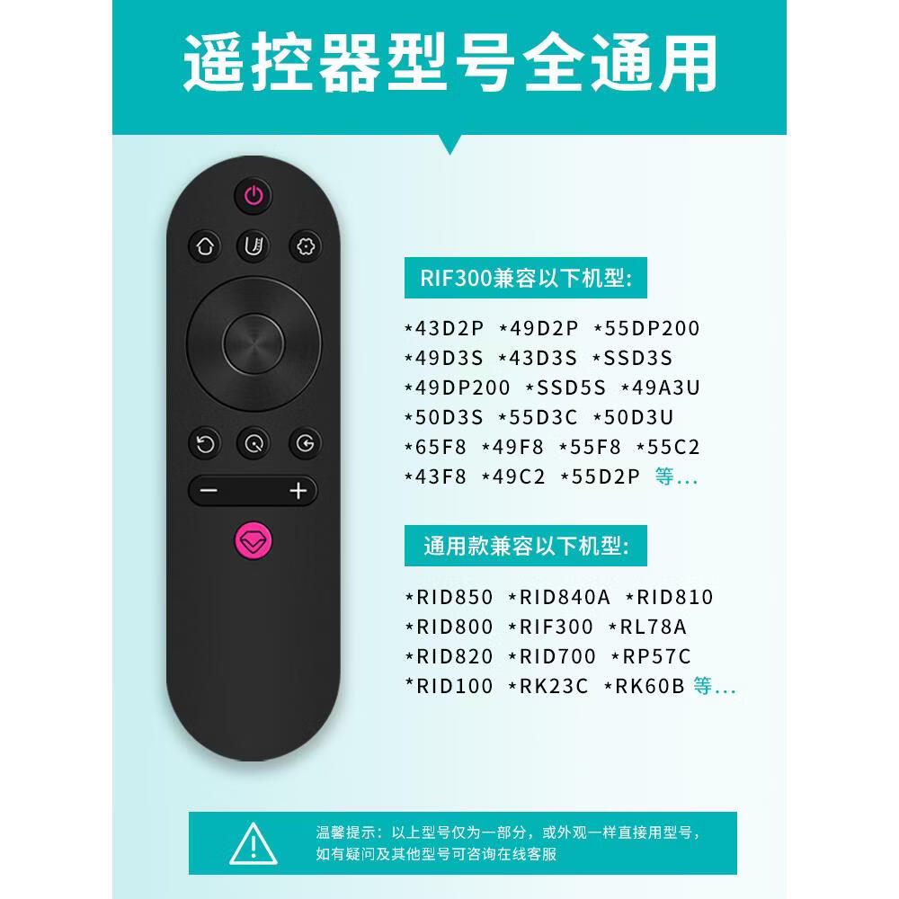 适用长虹/chiq电视机遥控器万能通用原装启客智能摇控rif300蓝牙 全新升级款RIF300