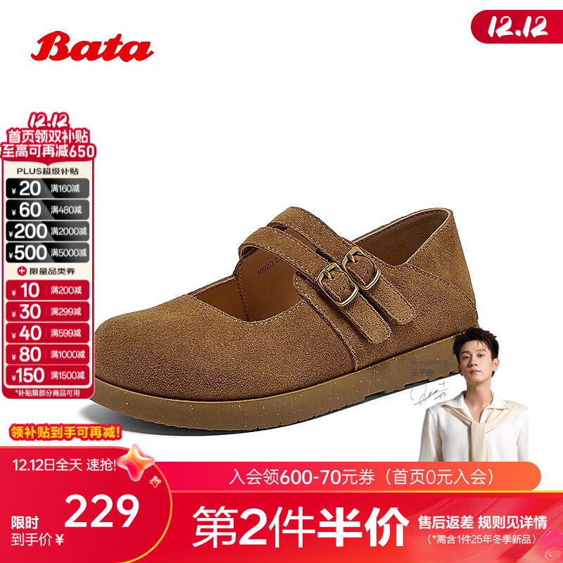 Bata休闲玛丽珍2025秋商场新款牛剖皮娃娃百搭通勤单鞋3092DCQ5 驼色 36