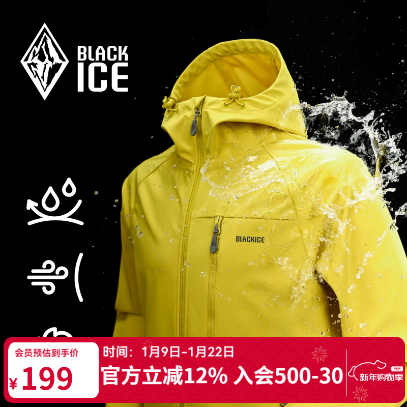 黑冰25秋冬新款男款徒步防风防泼水耐磨弹力连帽软壳上衣 贰壹 芥末黄 L
