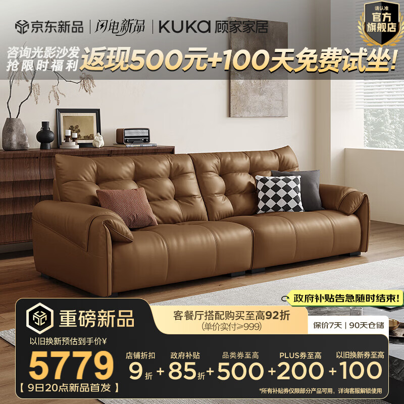 �˼ҼҾӼӺ�ţƤ�� ������Ըɳ�� ������������ë����Ƥɳ������1385 ������Ƥ|Ҭ���ء�С����λ2.56m 6799.3Ԫ