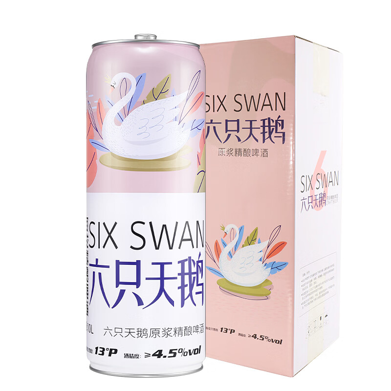 六只天鹅精选大桶装原浆精酿小麦浑浊性白啤啤酒礼盒 六只天鹅原浆精酿 10L 1桶 现货速发