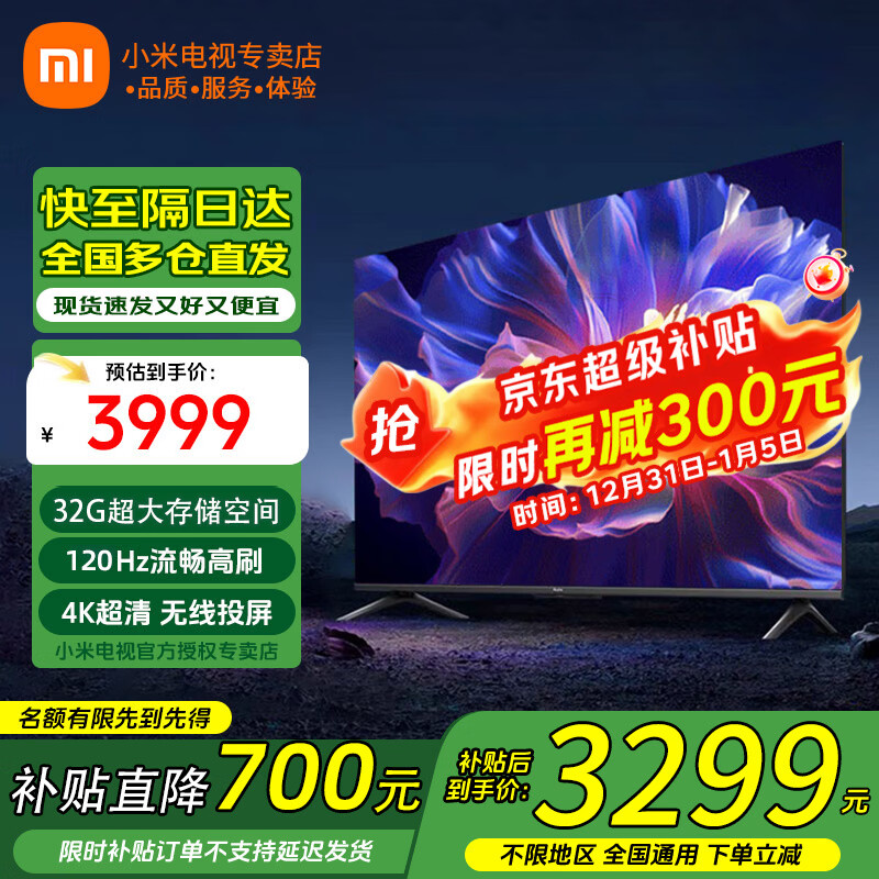 小米（MI） 电视75英寸4K超高清HDR人工智能蓝牙语音遥控网络WiFi内置小爱平板电视机彩电 75英寸 小米电视75英寸【竞技版】 标配
