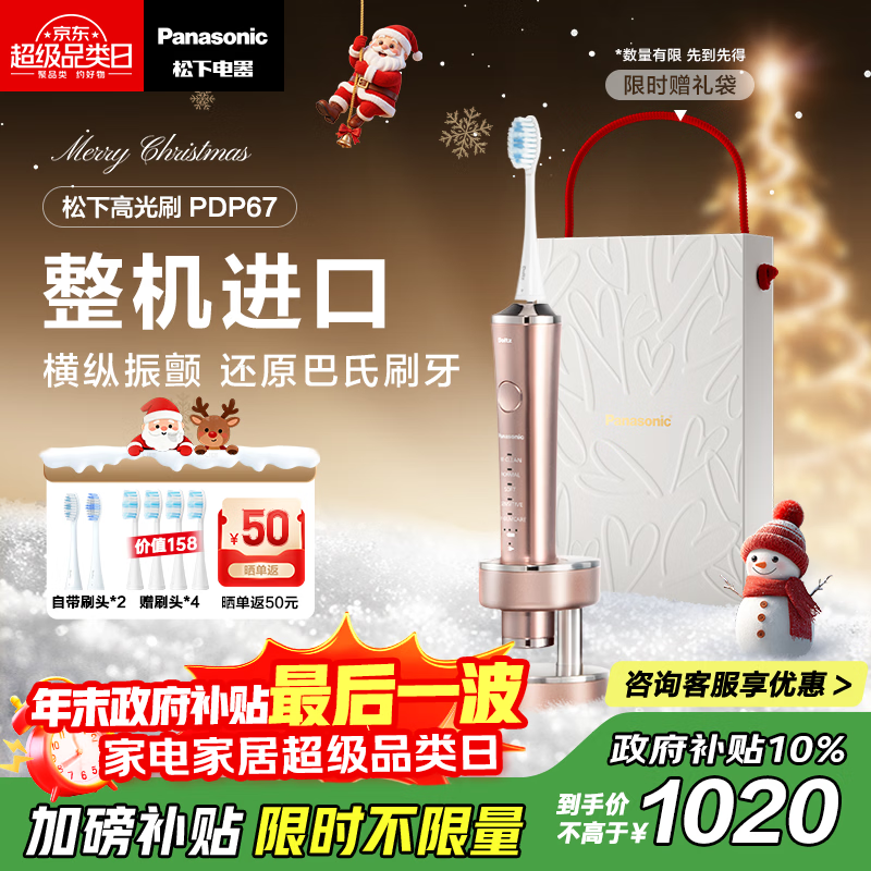 ���£�Panasonic���綯��ˢ����˫���������������绤�����������������ʿŮʿ����ʥ������PDP67�۹��Ҳ��� 932.4Ԫ