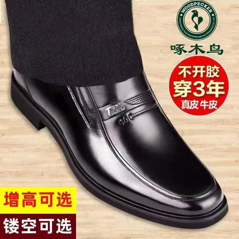啄木鸟皮鞋男鞋真软皮新款透气商务鞋正装鞋子男休闲百搭舒适防滑爸爸鞋 黑色526 四季可穿 44 (270mm)