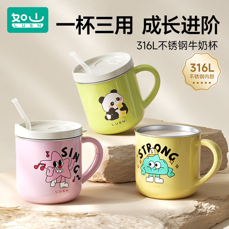 如山儿童牛奶杯刻度家用敞口316L不锈钢宝宝吸管杯学饮杯学生水杯 牛奶杯【熊猫款】带盖赠吸管 260ml