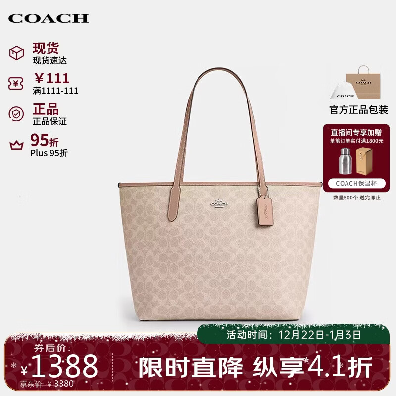 ޢ�ۣ�COACH����Ʒ��ֱ����Ů��CITY33ͨ�ڵ��԰��������ذ� ɳ��CV976ʥ������ 1374.05Ԫ