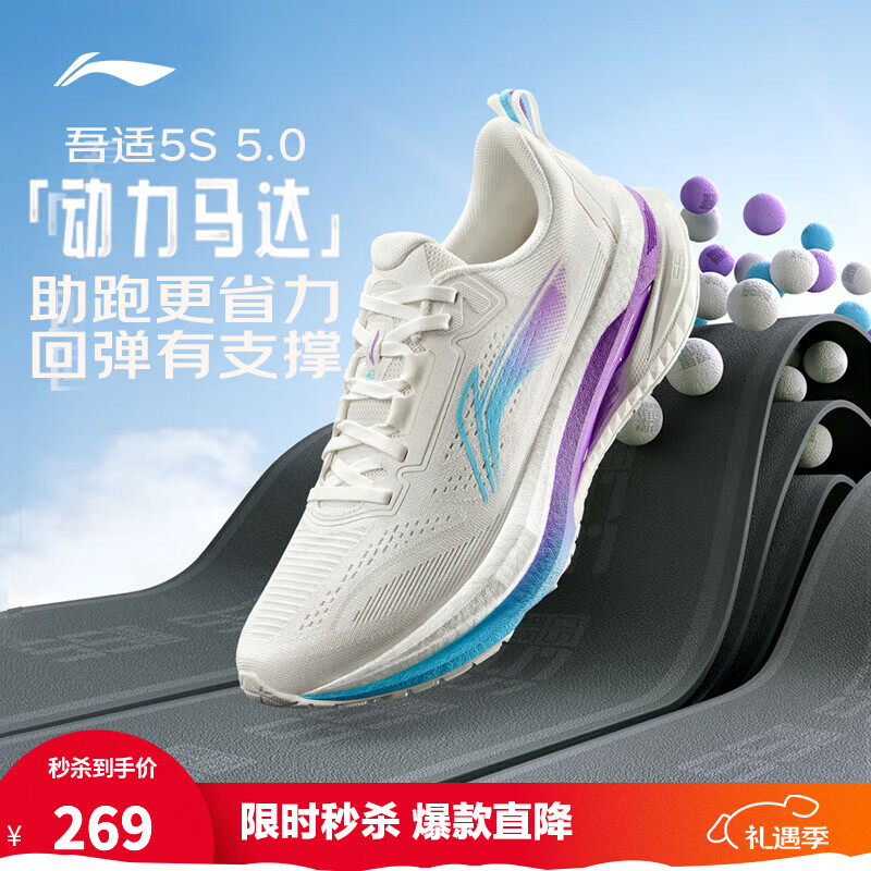 李宁吾适5S5.0|减震跑步鞋男鞋25新款轻便透气百搭体测低帮运动鞋 【透气贾卡】云雾白-1 吾适5S 5.0 43